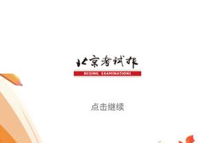 双塔又如何？锡安蹂躏内线17中13&12罚10中爆砍36分赛季新高